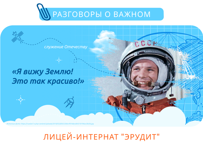 Я вижу землю! Это так красиво!.