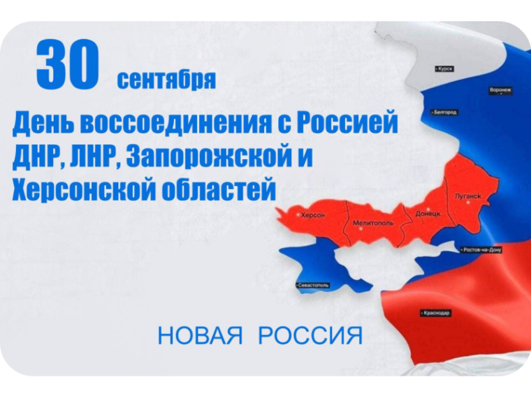 Торжественное мероприятие «Мы возвращаемся домой. Мы это право отстояли».
