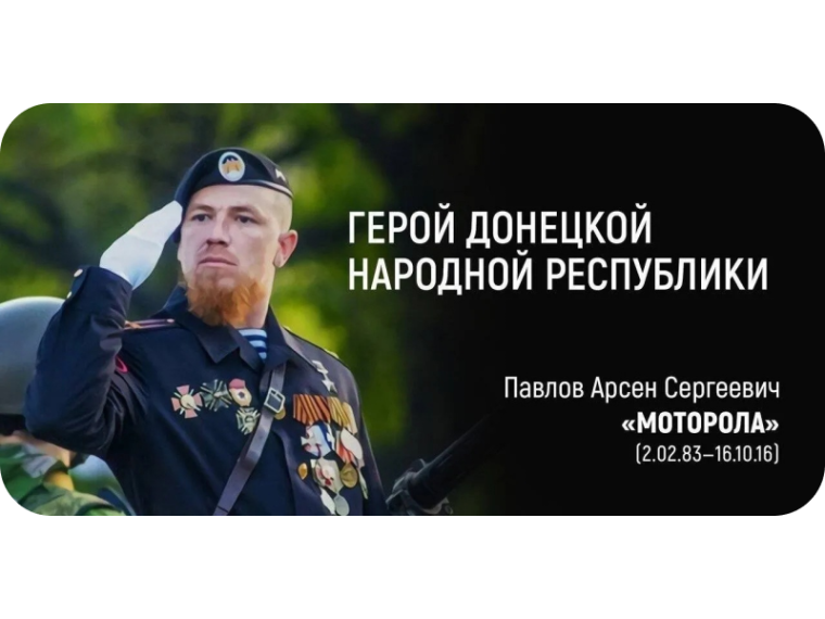 Герой Республики....