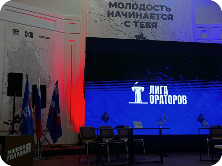 Финал «Лиги ораторов».