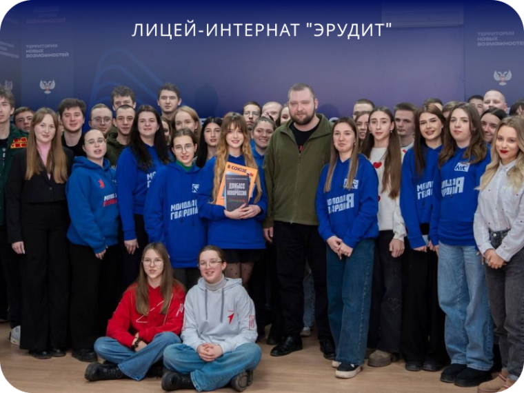 Наша сила — в единстве!.