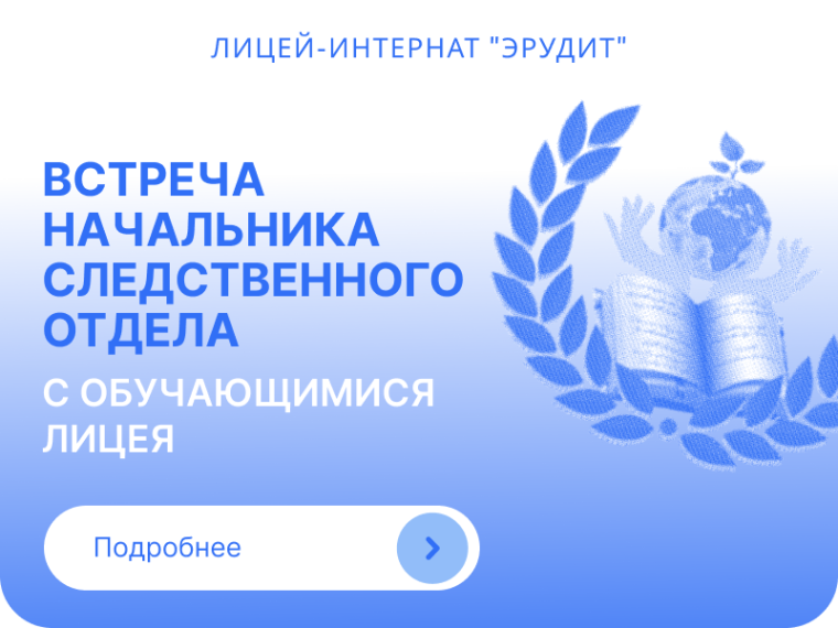 Повышение осведомленности о мерах безопасности и защите несовершеннолетних от мошенничества.